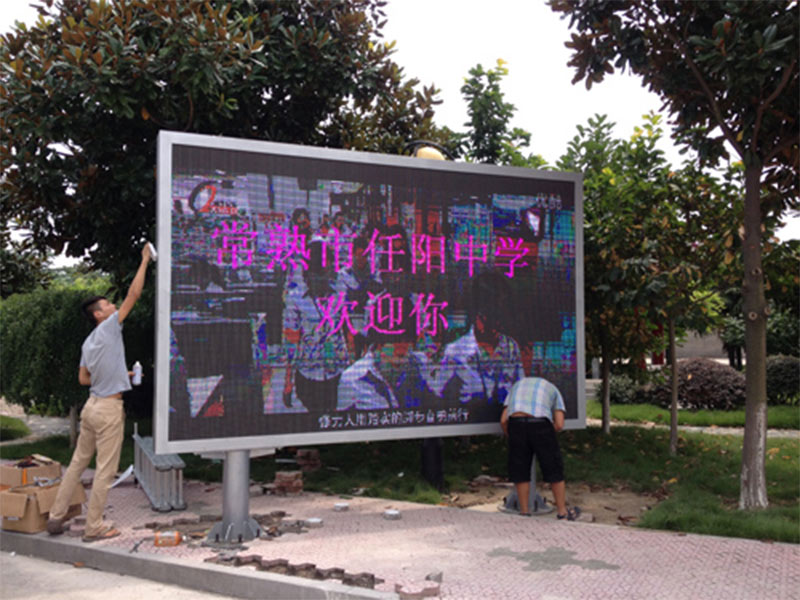 無(wú)錫LED顯示屏