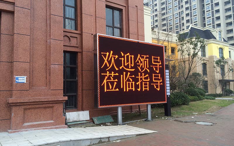無(wú)錫全彩led顯示屏